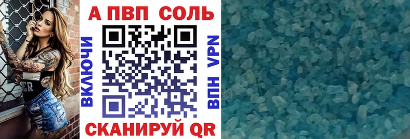 Купить  Беслан  A PVP VHQ 