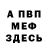 Кетамин VHQ ura1 asenko1