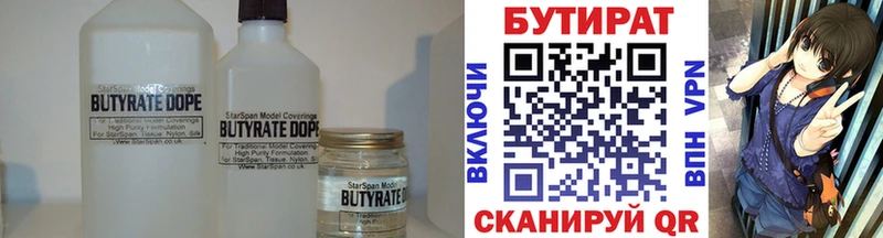 БУТИРАТ 1.4BDO  Купить закладки  Беслан 