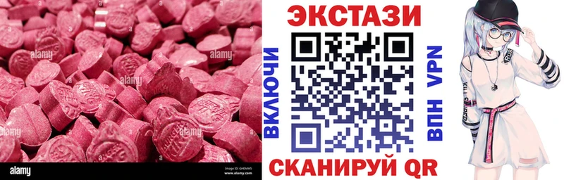 Купить где  Беслан  Экстази круглые 