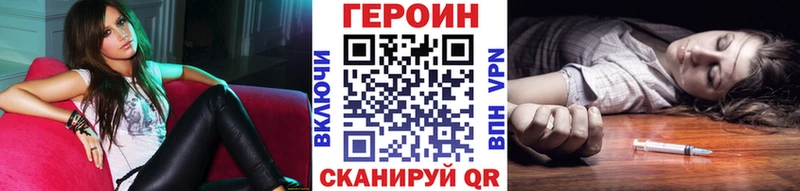 ГЕРОИН герыч  Купить  Беслан 