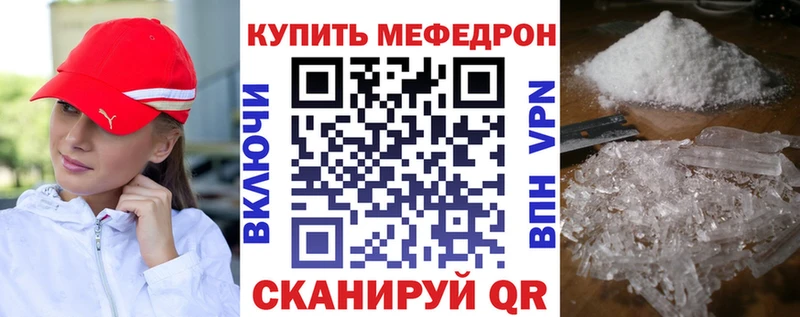 МЯУ-МЯУ мука  Купить закладки  Беслан 